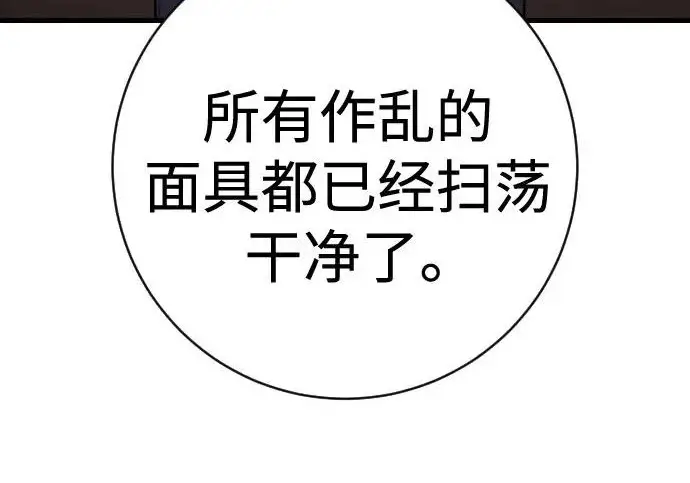漫画《杀手转职》[第3季 9话] 万恶之源第200张图