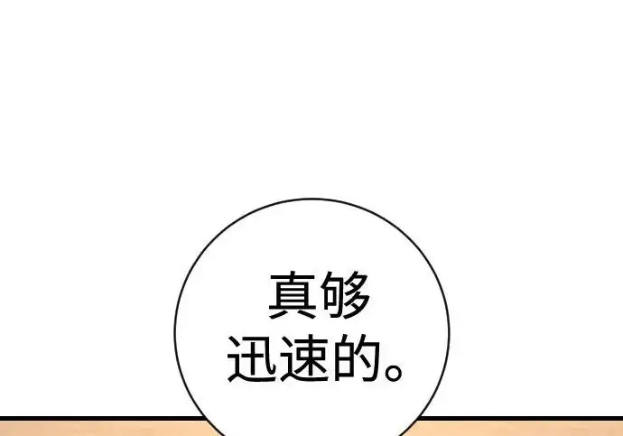 漫画《杀手转职》[第3季 9话] 万恶之源第201张图