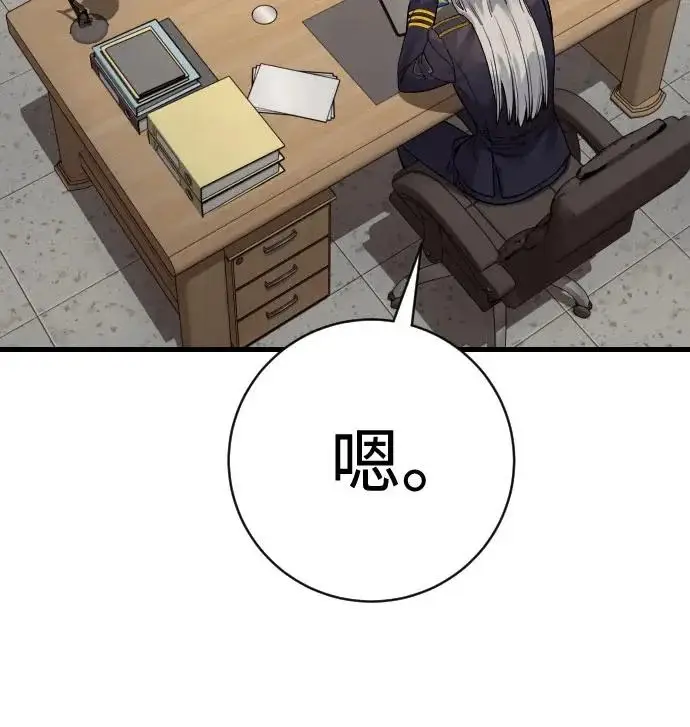 漫画《杀手转职》[第3季 9话] 万恶之源第207张图