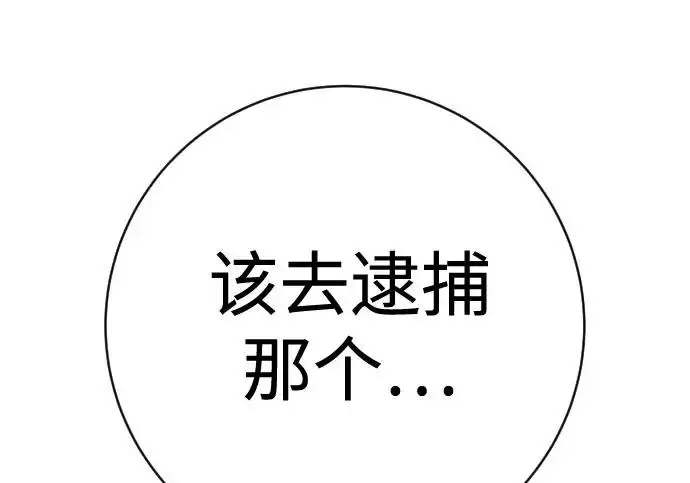 漫画《杀手转职》[第3季 9话] 万恶之源第208张图