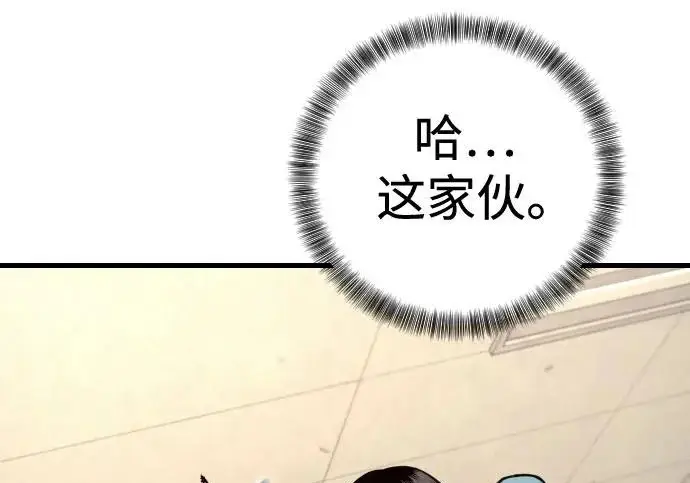 漫画《杀手转职》[第3季 9话] 万恶之源第32张图