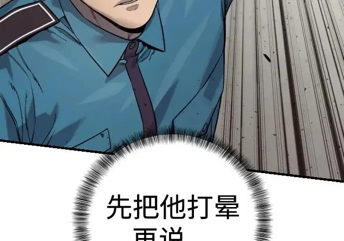 漫画《杀手转职》[第3季 9话] 万恶之源第38张图
