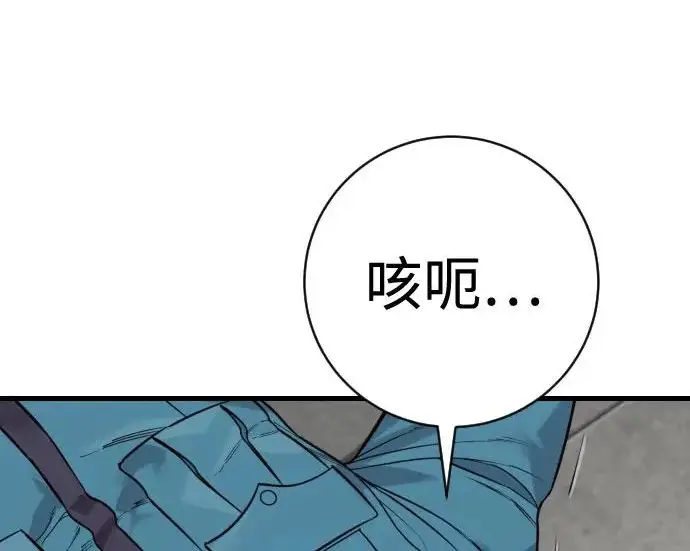漫画《杀手转职》[第3季 9话] 万恶之源第55张图