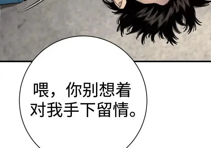 漫画《杀手转职》[第3季 9话] 万恶之源第57张图