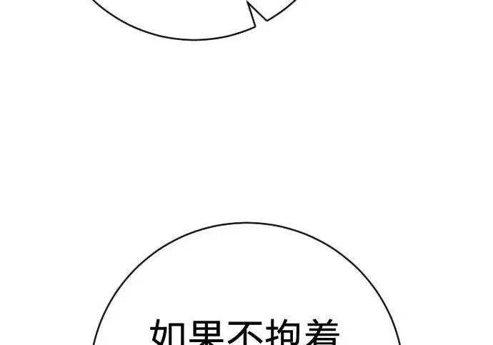 漫画《杀手转职》[第3季 9话] 万恶之源第58张图