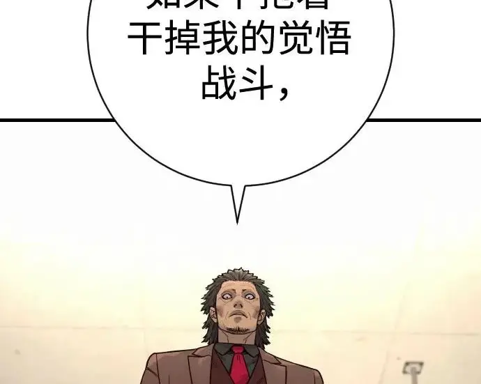 漫画《杀手转职》[第3季 9话] 万恶之源第59张图