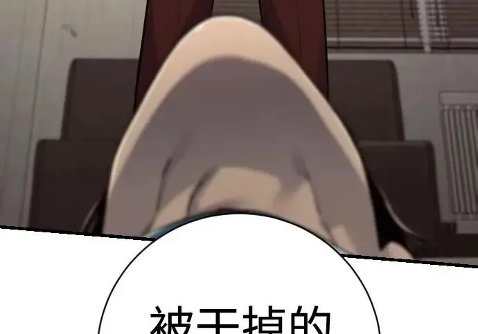 漫画《杀手转职》[第3季 9话] 万恶之源第61张图