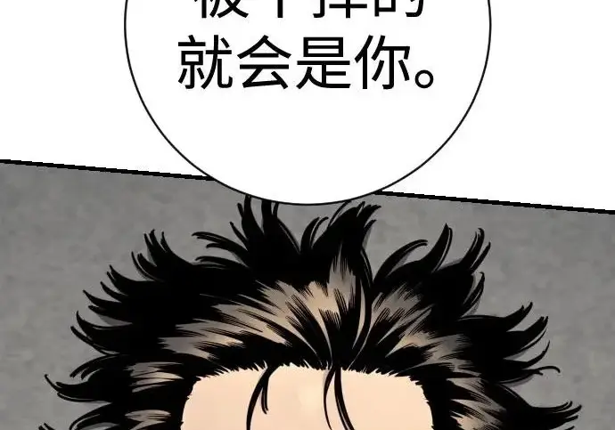 漫画《杀手转职》[第3季 9话] 万恶之源第62张图
