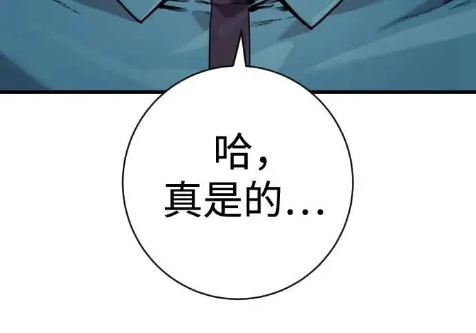 漫画《杀手转职》[第3季 9话] 万恶之源第64张图