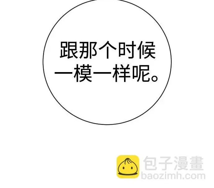 漫画《杀手转职》[第3季 9话] 万恶之源第66张图