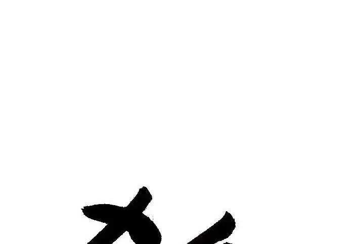 漫画《杀手转职》[第3季 9话] 万恶之源第68张图