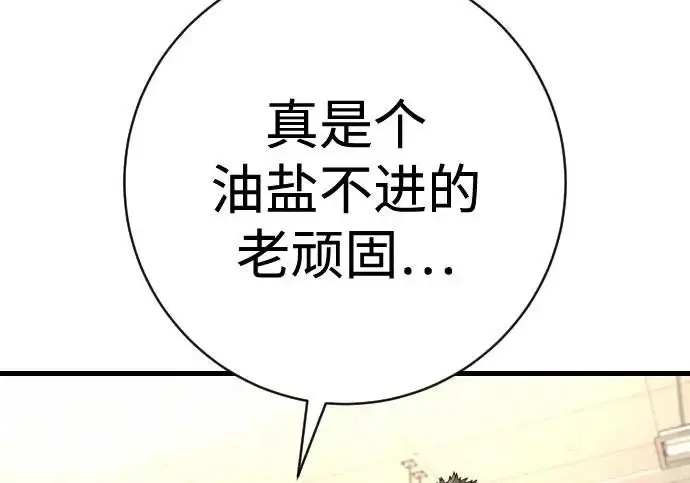 漫画《杀手转职》[第3季 9话] 万恶之源第71张图