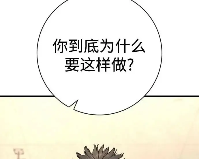 漫画《杀手转职》[第3季 9话] 万恶之源第74张图