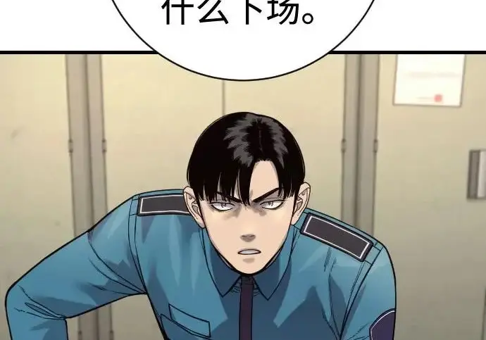 漫画《杀手转职》[第3季 9话] 万恶之源第79张图