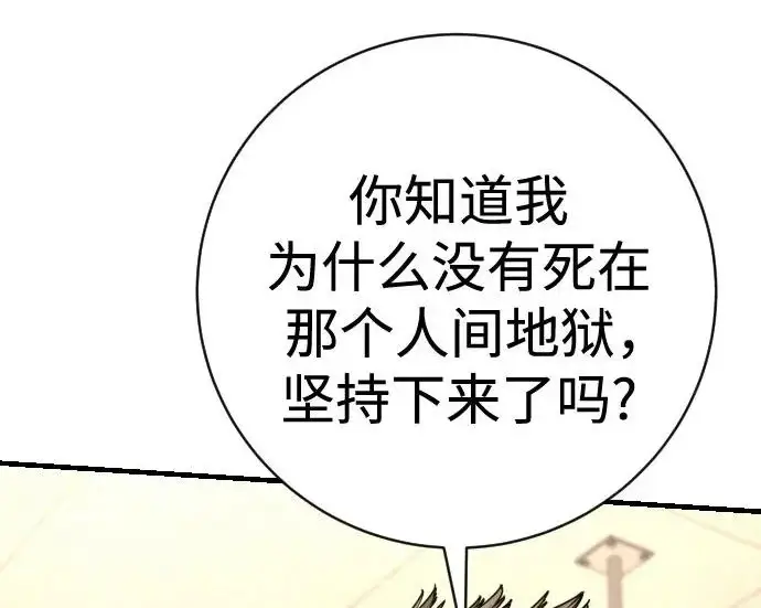 漫画《杀手转职》[第3季 9话] 万恶之源第81张图