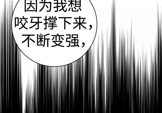 漫画《杀手转职》[第3季 9话] 万恶之源第84张图