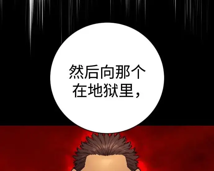 漫画《杀手转职》[第3季 9话] 万恶之源第85张图