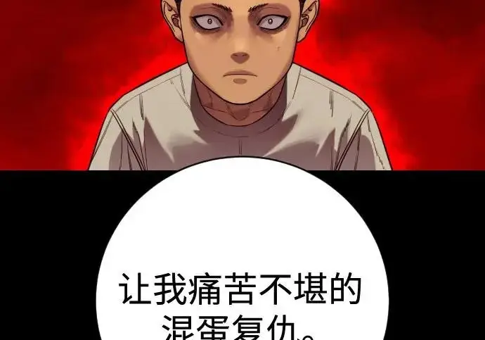 漫画《杀手转职》[第3季 9话] 万恶之源第86张图
