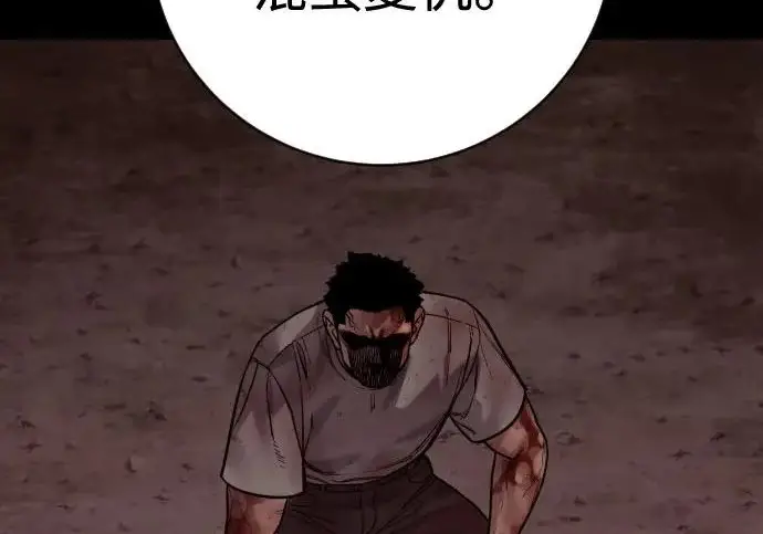 漫画《杀手转职》[第3季 9话] 万恶之源第87张图
