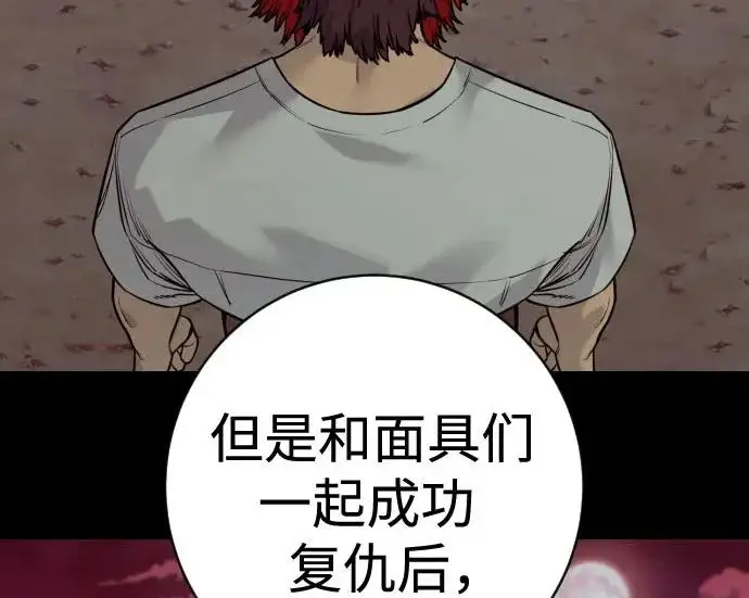 漫画《杀手转职》[第3季 9话] 万恶之源第89张图