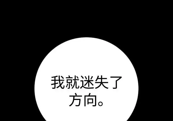 漫画《杀手转职》[第3季 9话] 万恶之源第91张图