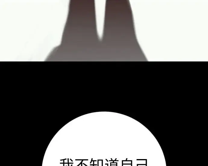 漫画《杀手转职》[第3季 9话] 万恶之源第94张图