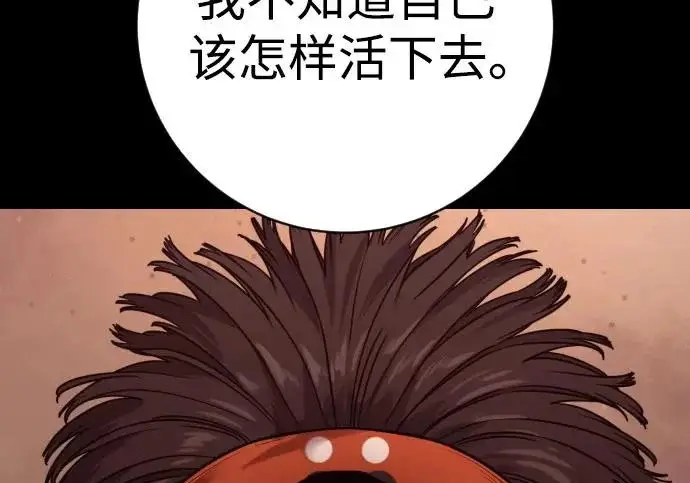 漫画《杀手转职》[第3季 9话] 万恶之源第95张图