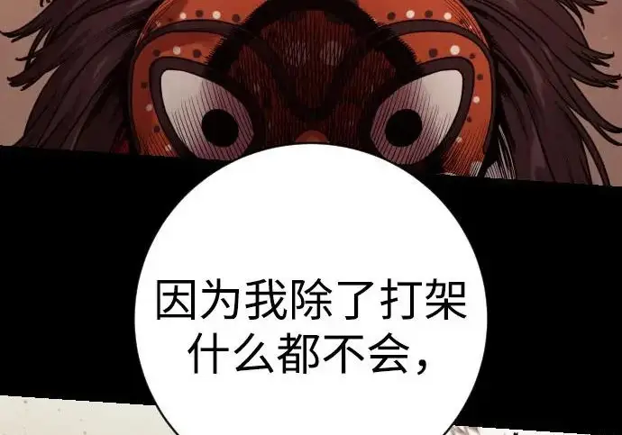漫画《杀手转职》[第3季 9话] 万恶之源第96张图