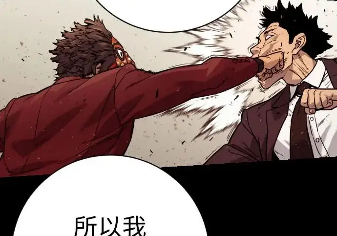 漫画《杀手转职》[第3季 9话] 万恶之源第97张图
