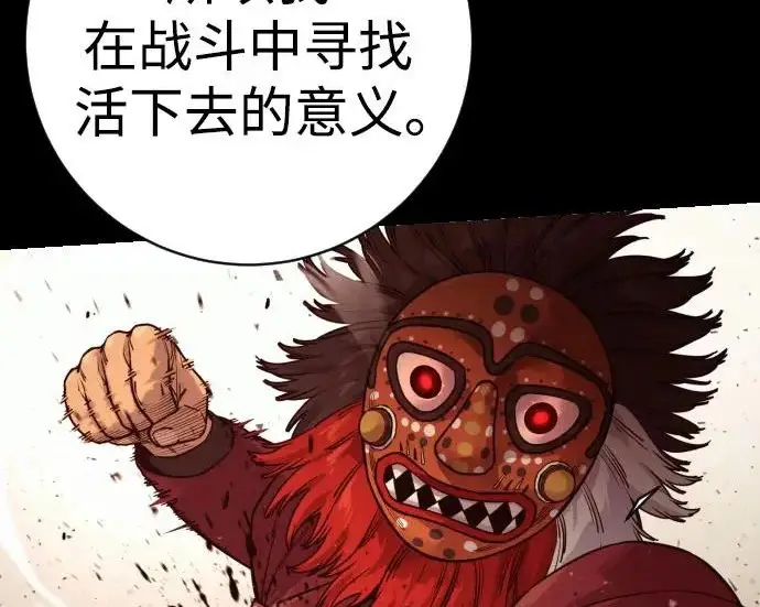 漫画《杀手转职》[第3季 9话] 万恶之源第98张图