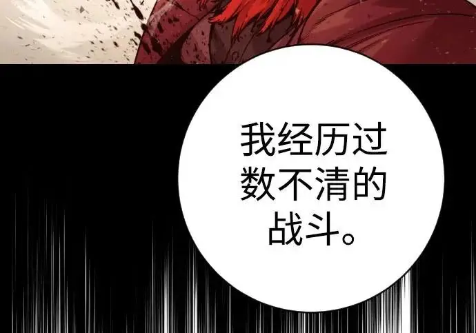 漫画《杀手转职》[第3季 9话] 万恶之源第99张图