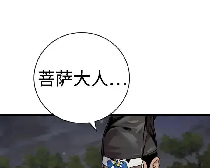 漫画《杀手转职》[第3季 10话] 是谁的孩子第102张图