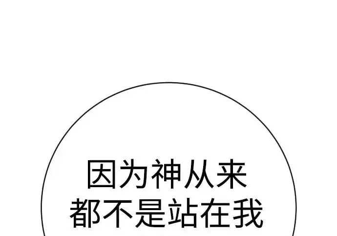 漫画《杀手转职》[第3季 10话] 是谁的孩子第108张图