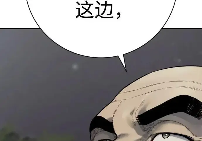 漫画《杀手转职》[第3季 10话] 是谁的孩子第109张图