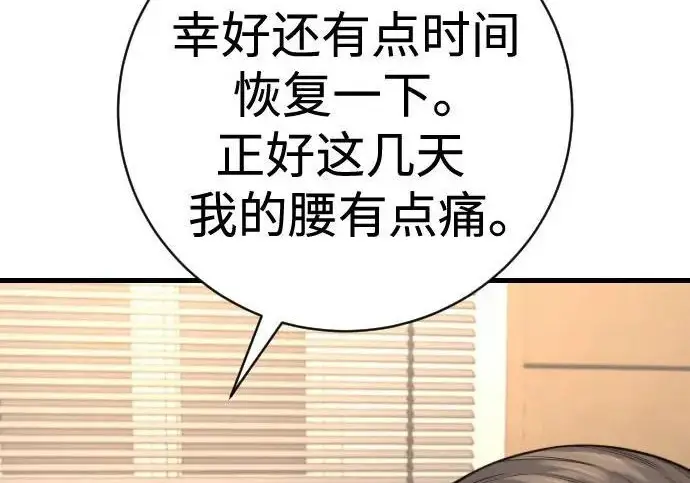 漫画《杀手转职》[第3季 10话] 是谁的孩子第11张图