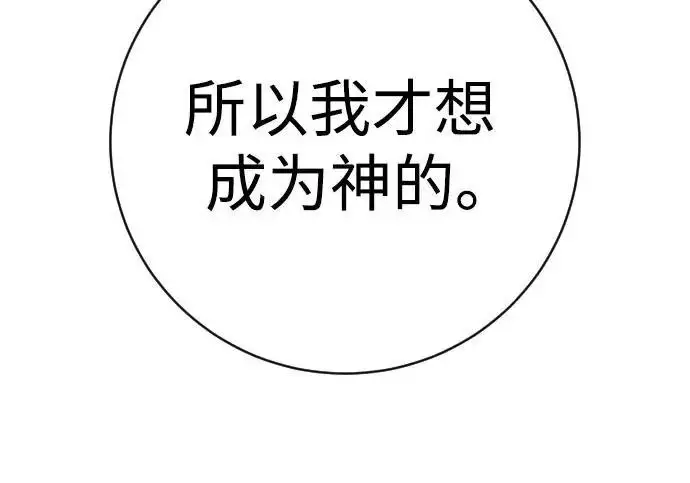 漫画《杀手转职》[第3季 10话] 是谁的孩子第112张图