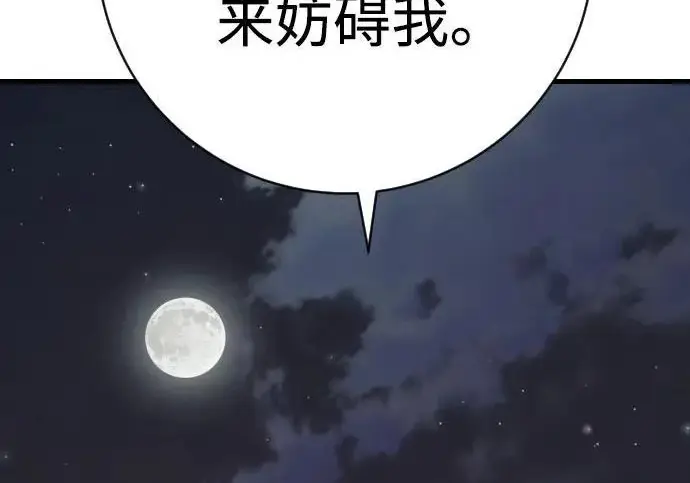 漫画《杀手转职》[第3季 10话] 是谁的孩子第114张图