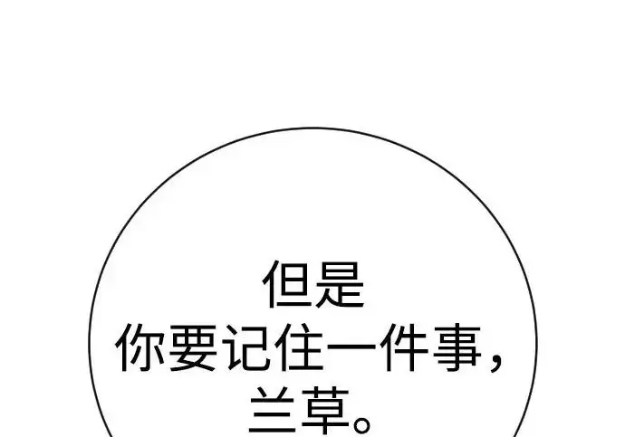 漫画《杀手转职》[第3季 10话] 是谁的孩子第117张图