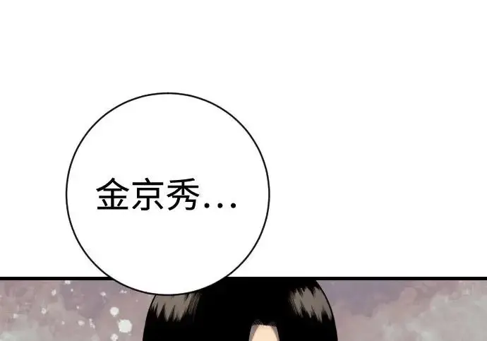 漫画《杀手转职》[第3季 10话] 是谁的孩子第121张图