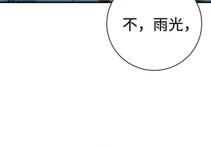 漫画《杀手转职》[第3季 10话] 是谁的孩子第123张图