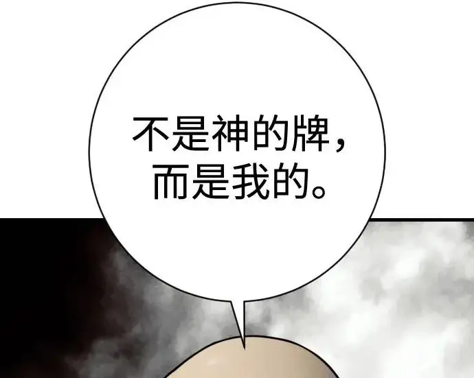 漫画《杀手转职》[第3季 10话] 是谁的孩子第124张图