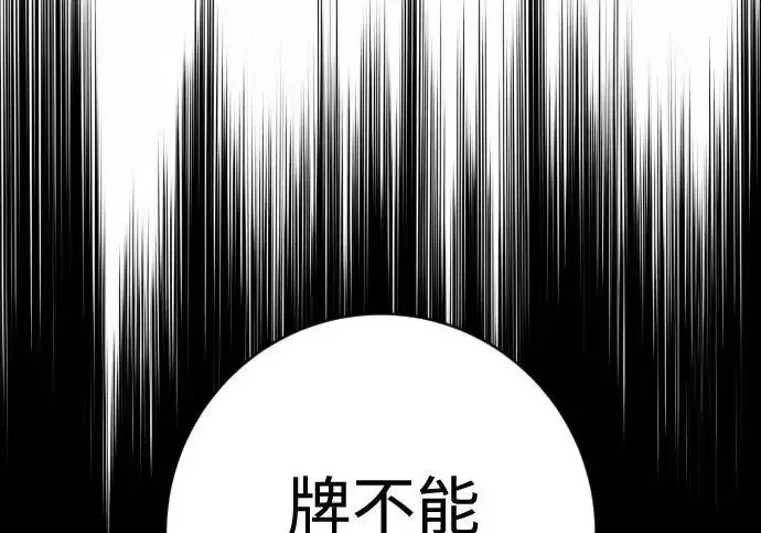漫画《杀手转职》[第3季 10话] 是谁的孩子第127张图