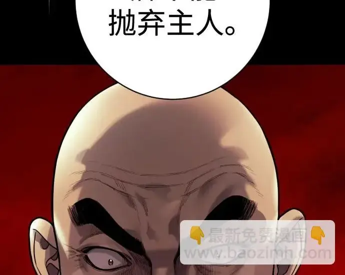 漫画《杀手转职》[第3季 10话] 是谁的孩子第128张图