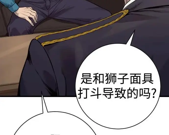 漫画《杀手转职》[第3季 10话] 是谁的孩子第13张图