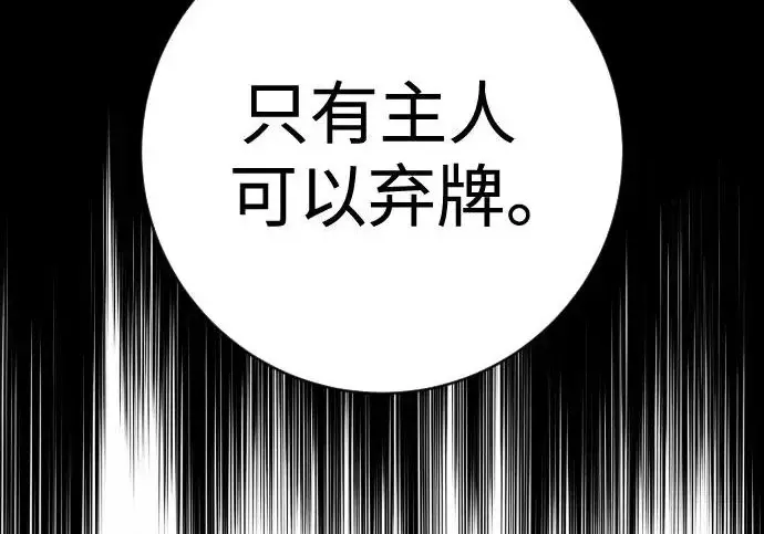 漫画《杀手转职》[第3季 10话] 是谁的孩子第131张图