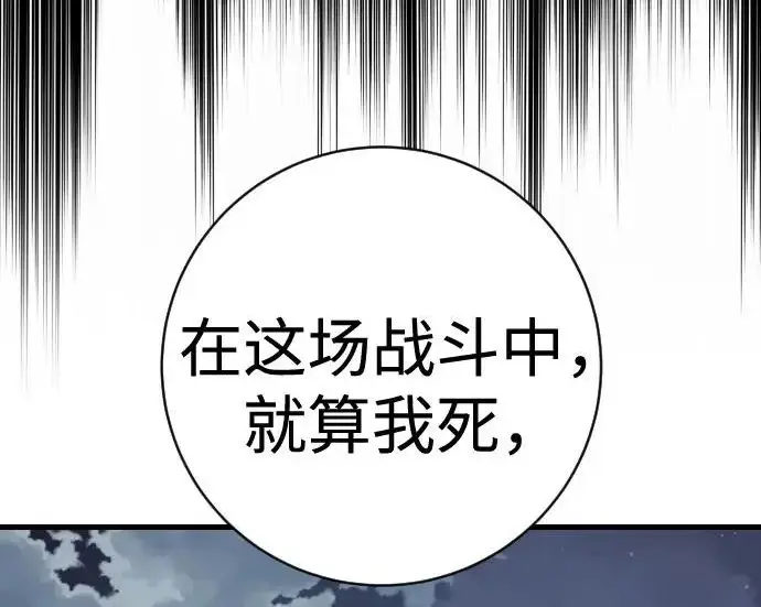 漫画《杀手转职》[第3季 10话] 是谁的孩子第132张图