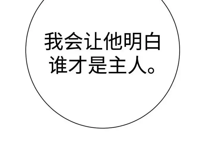 漫画《杀手转职》[第3季 10话] 是谁的孩子第139张图