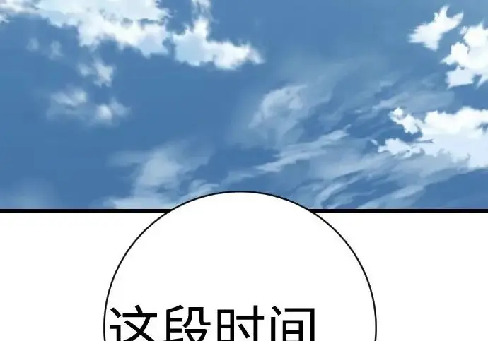 漫画《杀手转职》[第3季 10话] 是谁的孩子第142张图
