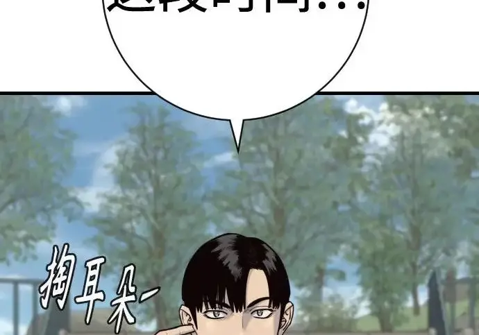 漫画《杀手转职》[第3季 10话] 是谁的孩子第143张图