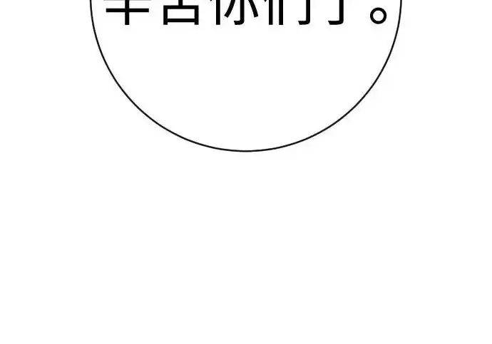 漫画《杀手转职》[第3季 10话] 是谁的孩子第146张图